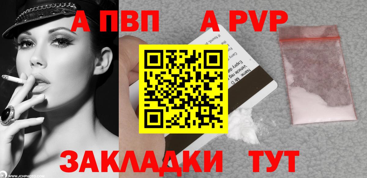 APVP  A PVP крисы CK  Вход с VPN  Канаш  А ПВП СК КРИС  A-PVP Crystall 