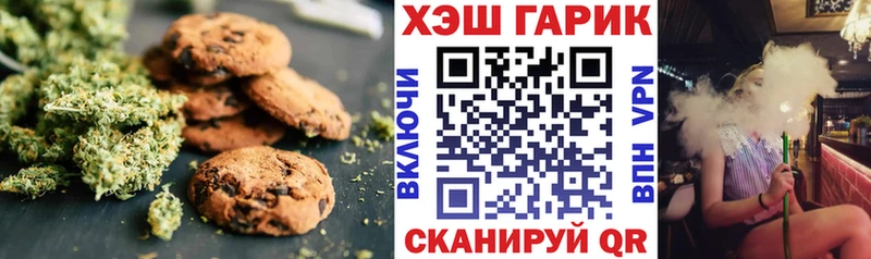 Еда ТГК марихуана Канаш