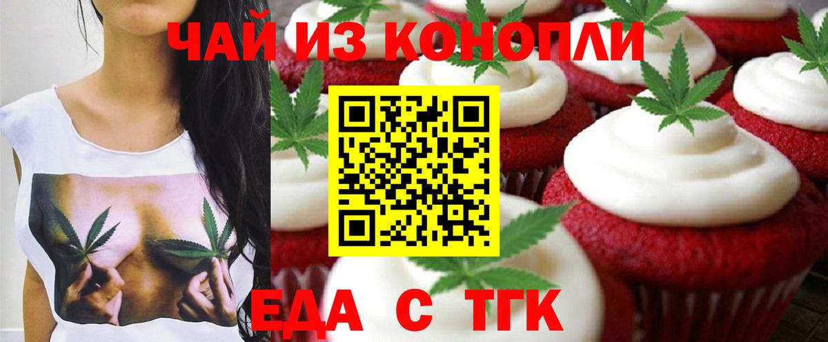Canna-Cookies марихуана Канаш