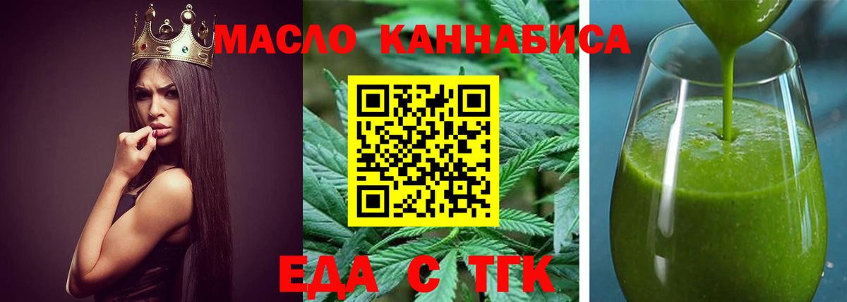 Печенье с ТГК конопля  Канаш 