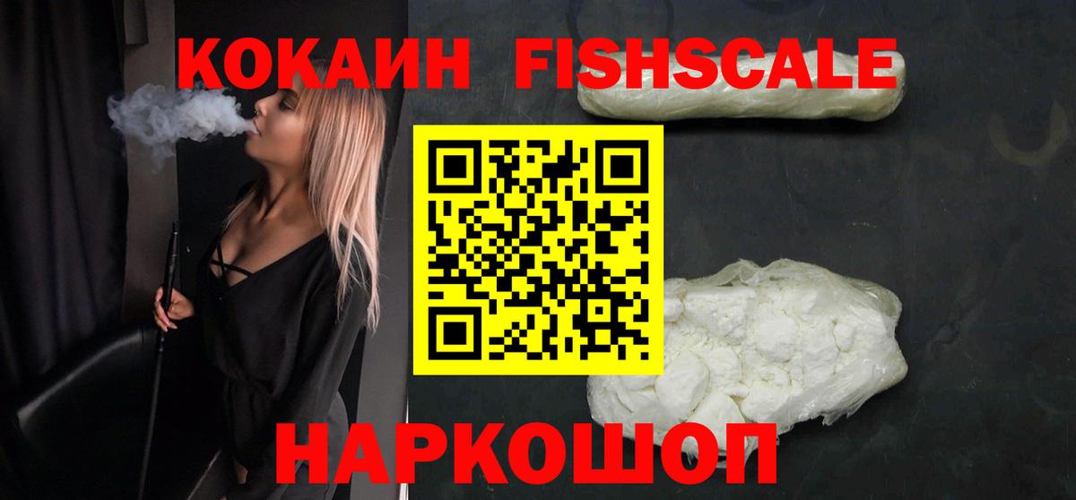 COCAIN Columbia  Вход с VPN  где можно купить   КОКАИН 99%  Канаш 