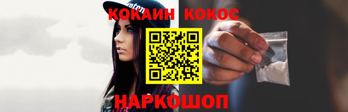 КОКАИН 98% Канаш