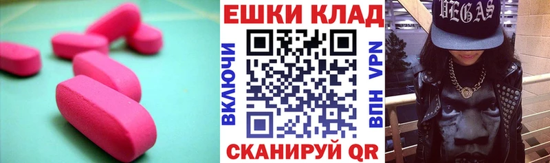 Экстази MDMA  Канаш 