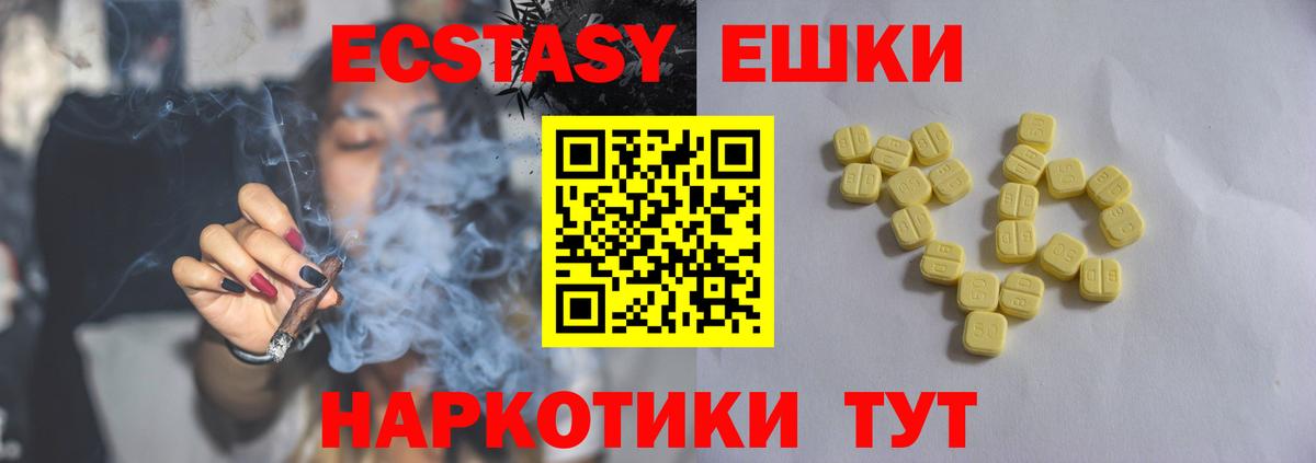 Ecstasy VHQ  ЭКСТАЗИ  Ecstasy TESLA  Канаш 
