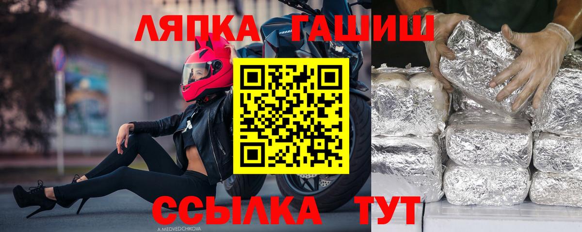 ГАШИШ Ice-O-Lator  цены наркотик  ГАШ Premium  Канаш  ГАШИШ 