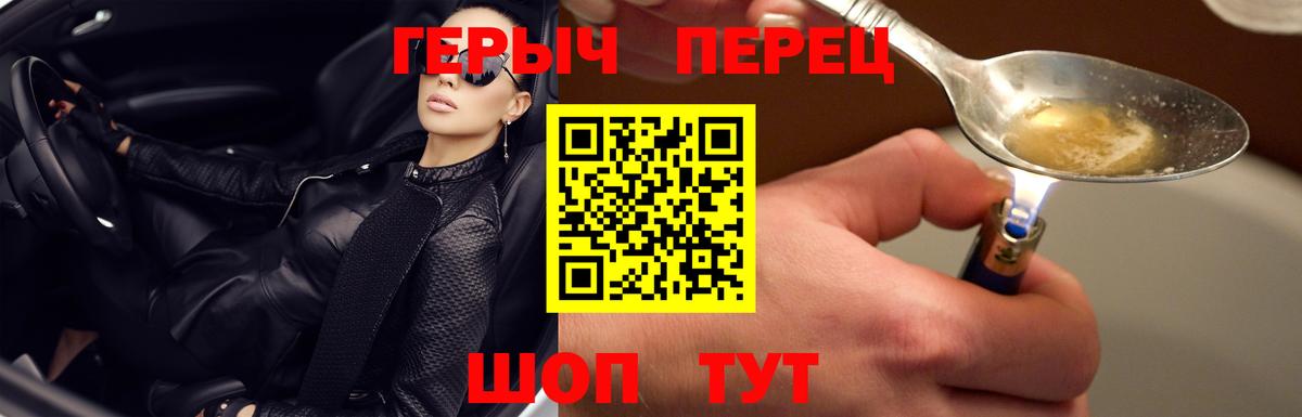 Героин VHQ  Канаш 