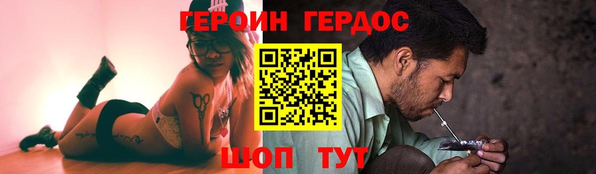 Героин герыч Канаш