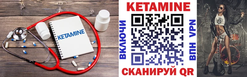 КЕТАМИН VHQ  Канаш 