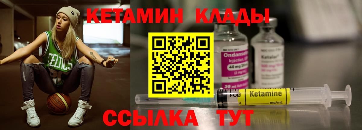 Канаш  КЕТАМИН VHQ  КЕТАМИН ketamine  Вход с VPN 