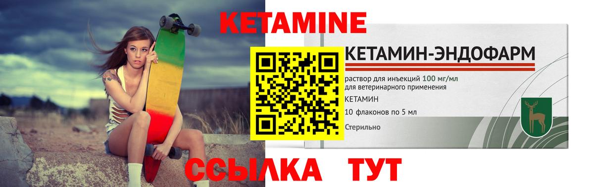 mega ONION  КЕТАМИН ketamine  Канаш  Кетамин ketamine 