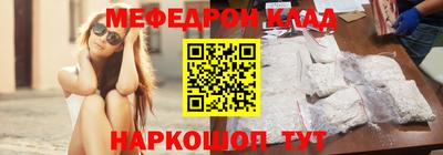 меф Заволжье