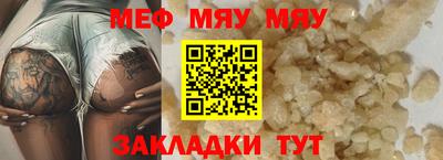 меф Заволжье