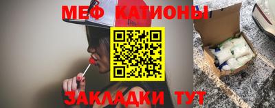 мяу мяу мука Балашиха