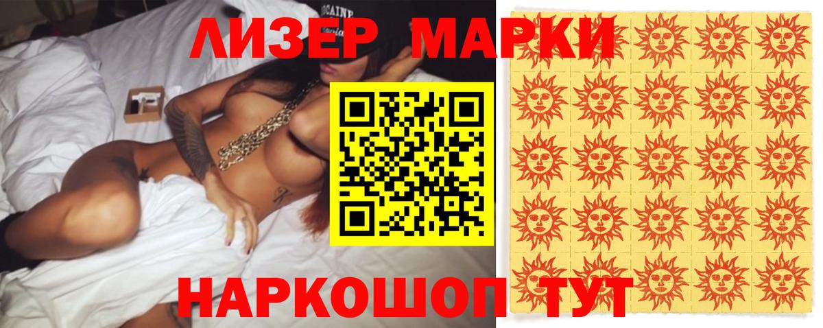 ЛСД экстази кислота  Вход с VPN  Лсд 25 экстази ecstasy  Канаш 
