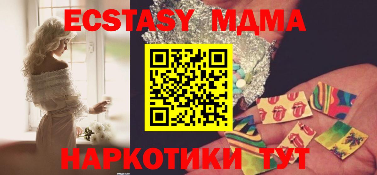 MDMA VHQ  Вход с VPN  Канаш  МДМА crystal 