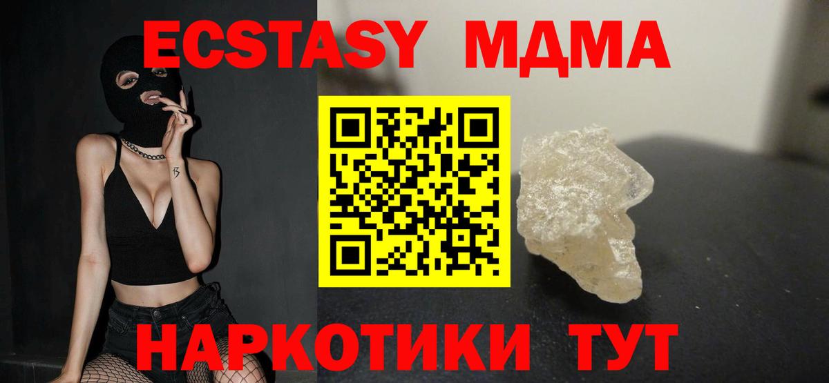 MDMA VHQ Канаш