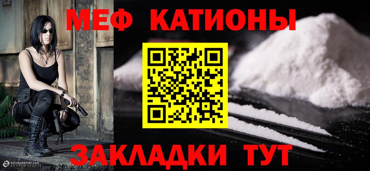 Меф mephedrone  omg рабочий сайт  Канаш  Вход с VPN  МЯУ-МЯУ 
