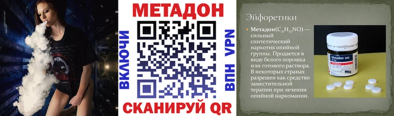 купить наркоту  Канаш  МЕТАДОН мёд 