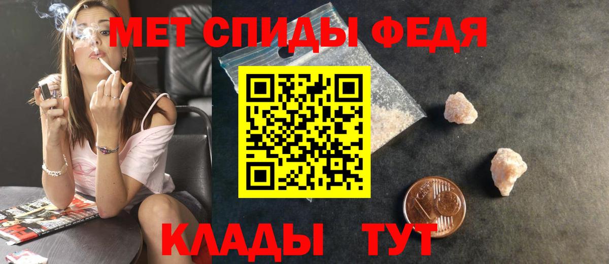 Первитин кристалл Канаш