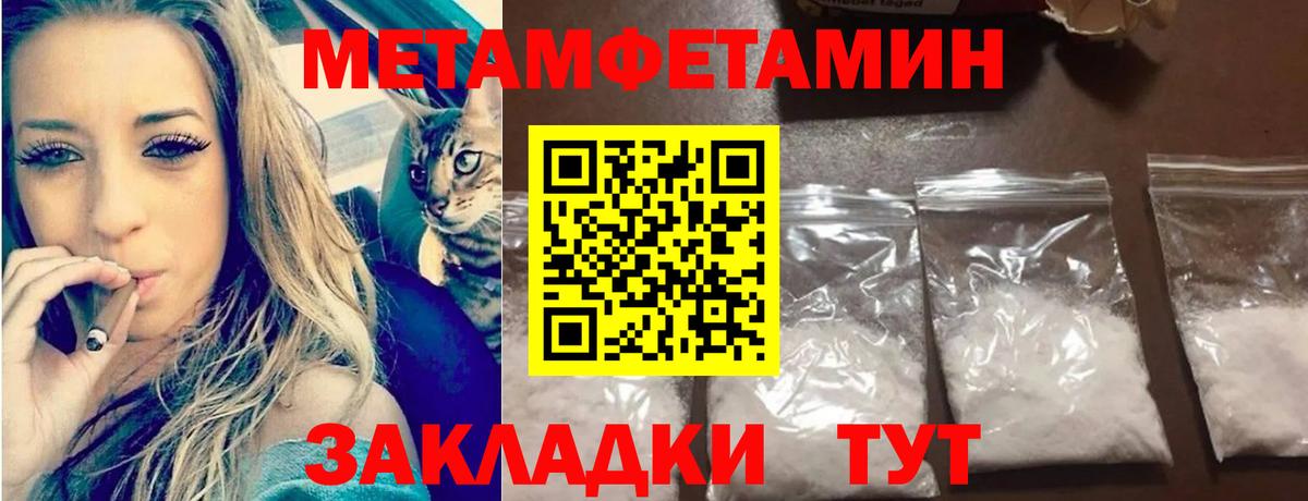 МЕТАМФЕТАМИН Декстрометамфетамин 99.9%  Канаш 