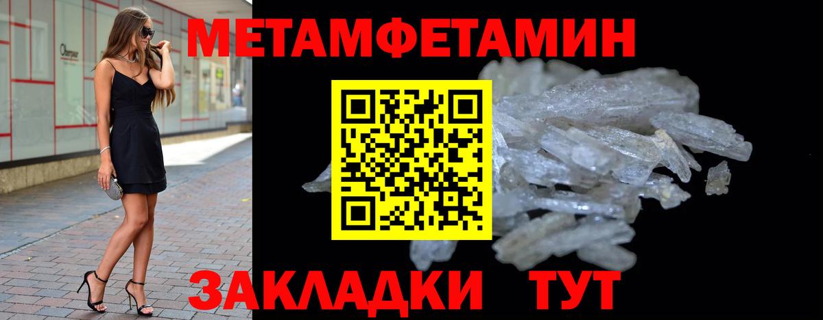 Первитин кристалл Канаш