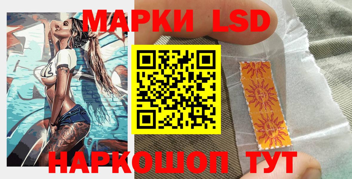 Марки 25I-NBOMe 1,8мг Канаш