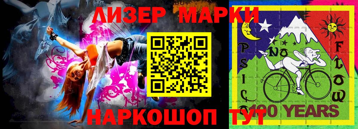 Марки N-bome 1,5мг  Вход с VPN  Канаш 