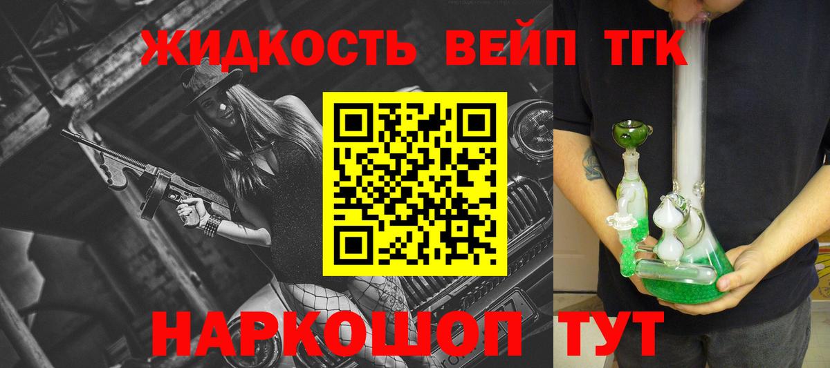ТГК Wax Канаш
