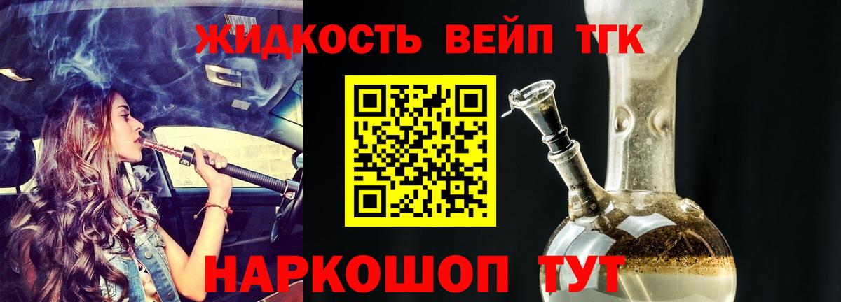 БУТИРАТ Канаш