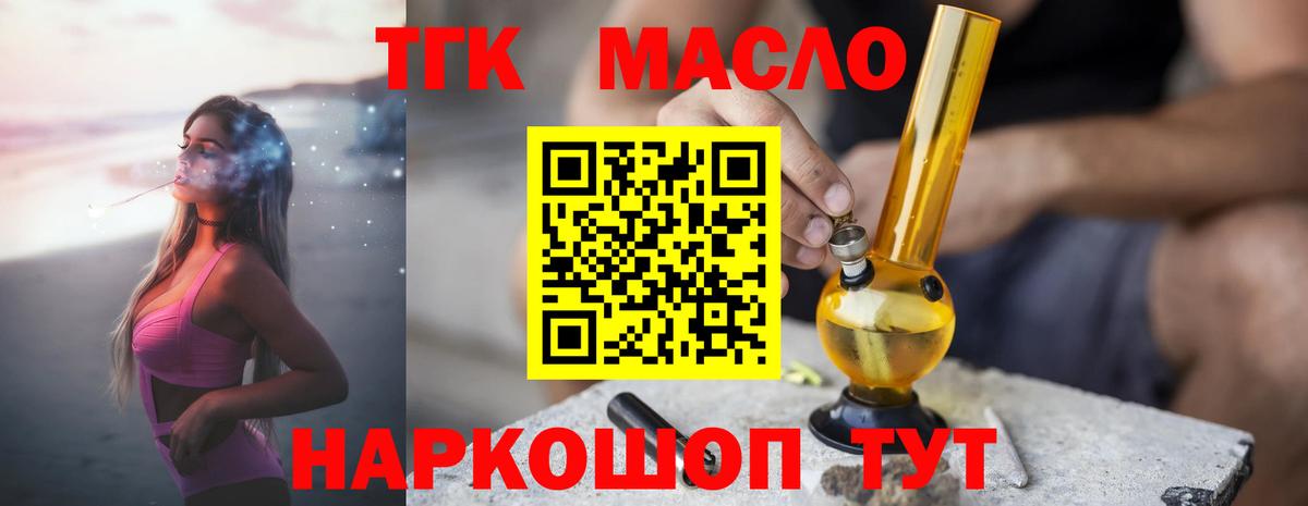 Канаш  ТГК концентрат  Вход с VPN 