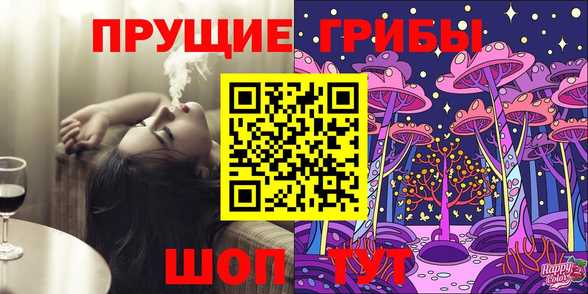 Галлюциногенные грибы Magic Shrooms  Вход с VPN  Галлюциногенные грибы MAGIC MUSHROOMS  Канаш 